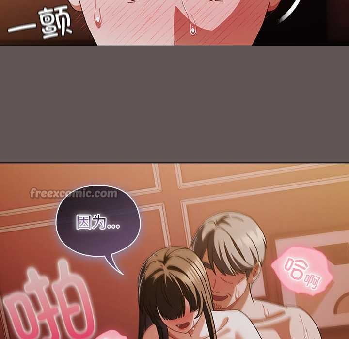 请弄臟我的女朋友第31話