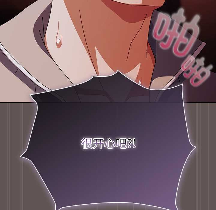 请弄臟我的女朋友第31話