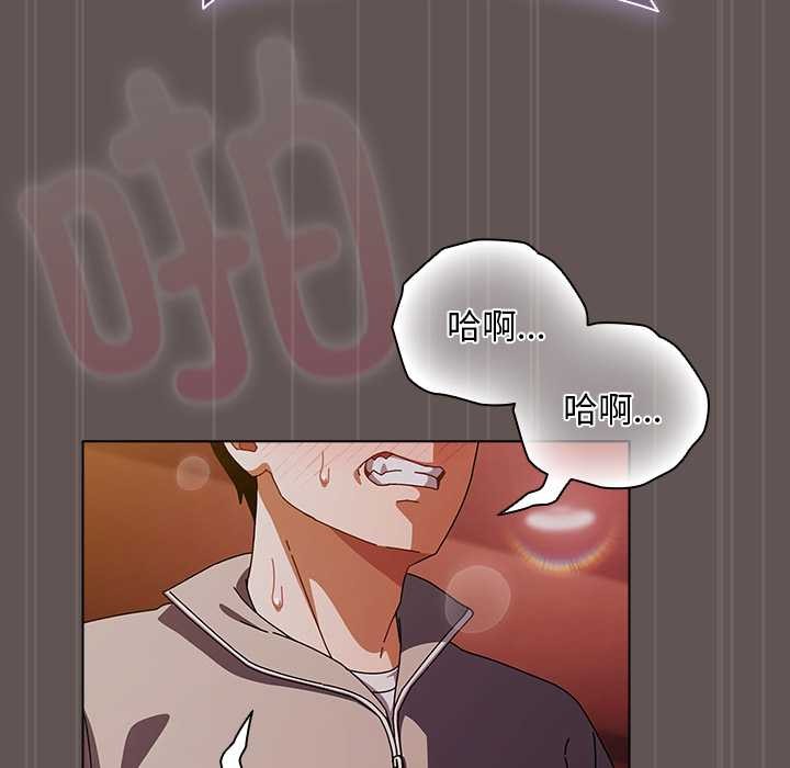 请弄臟我的女朋友第31話