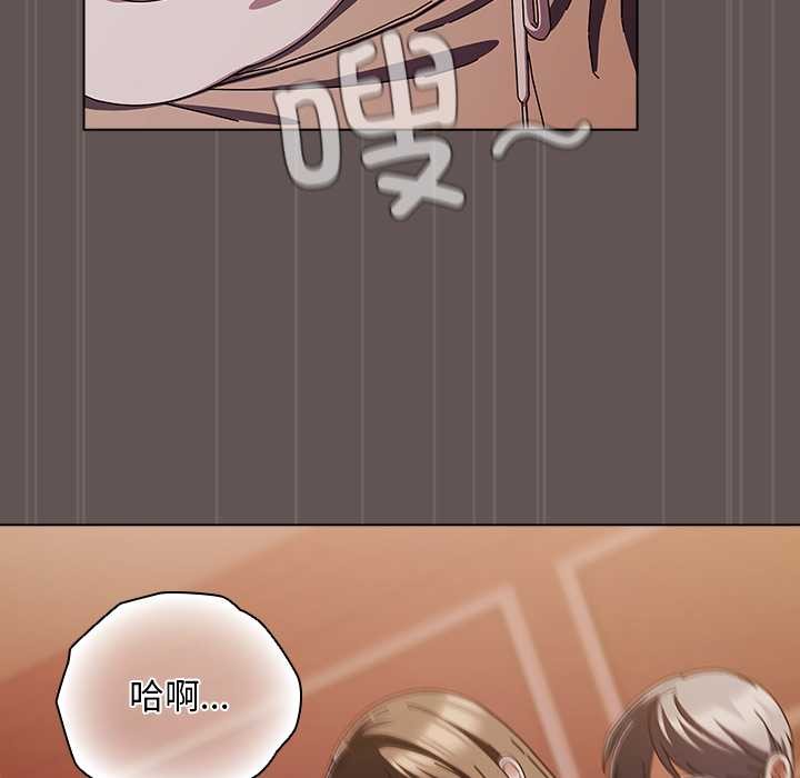 请弄臟我的女朋友第31話