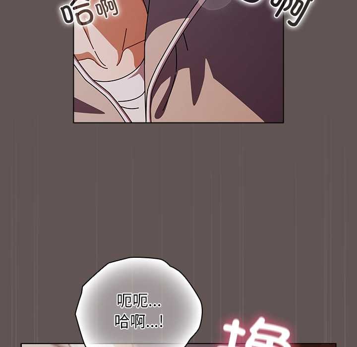 请弄臟我的女朋友第32話