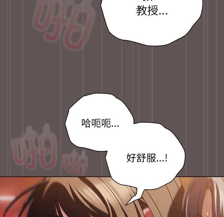 请弄臟我的女朋友第32話