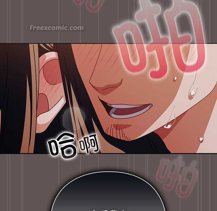 请弄臟我的女朋友第32話