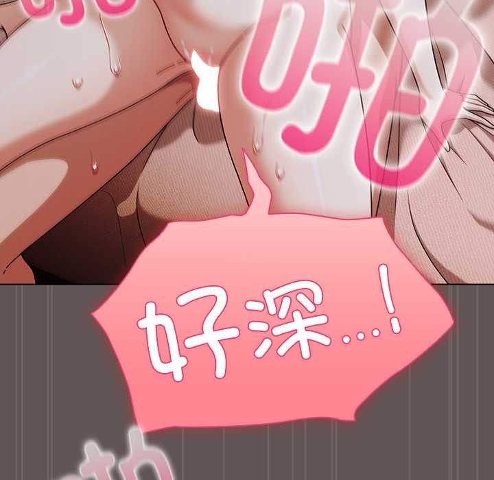 请弄臟我的女朋友第32話