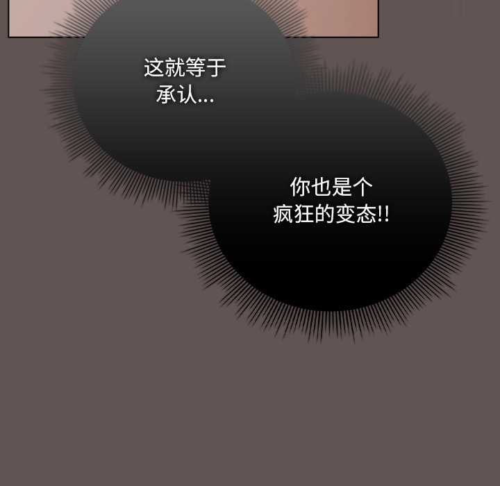 请弄臟我的女朋友第32話