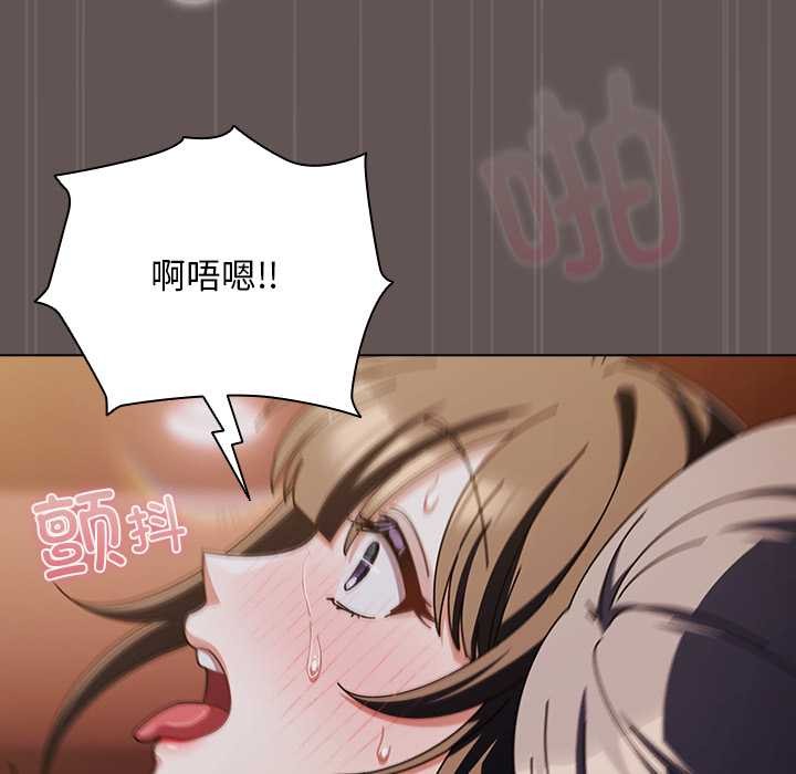 请弄臟我的女朋友第32話