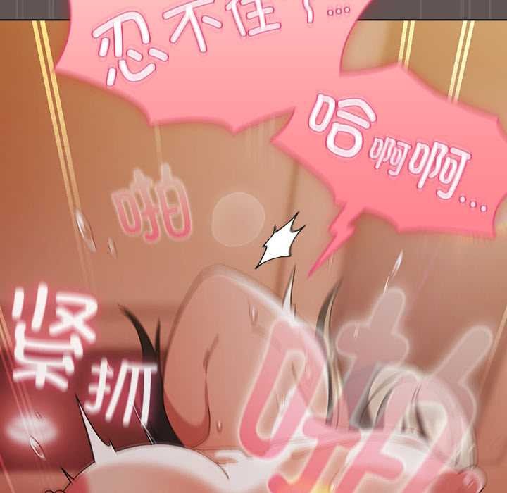 请弄臟我的女朋友第32話