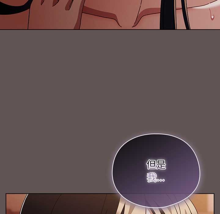 请弄臟我的女朋友第32話