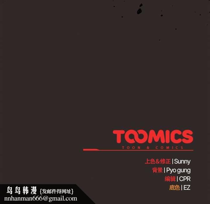 请弄臟我的女朋友第32話