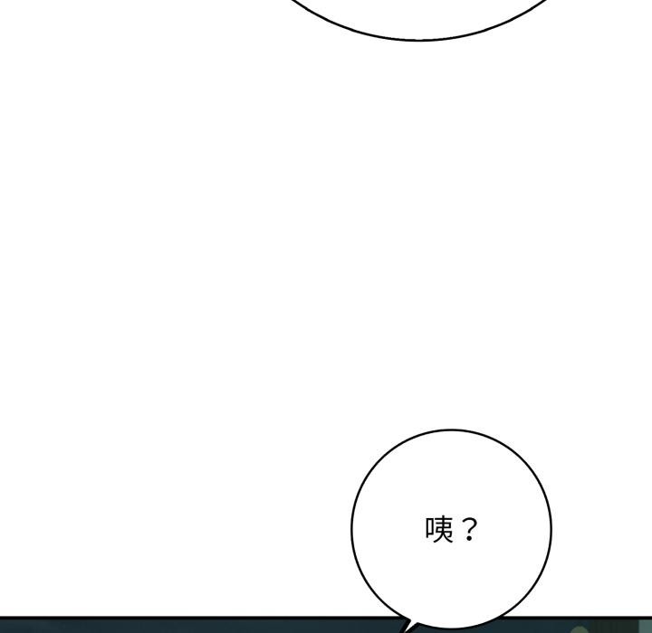再爱我一次第46話