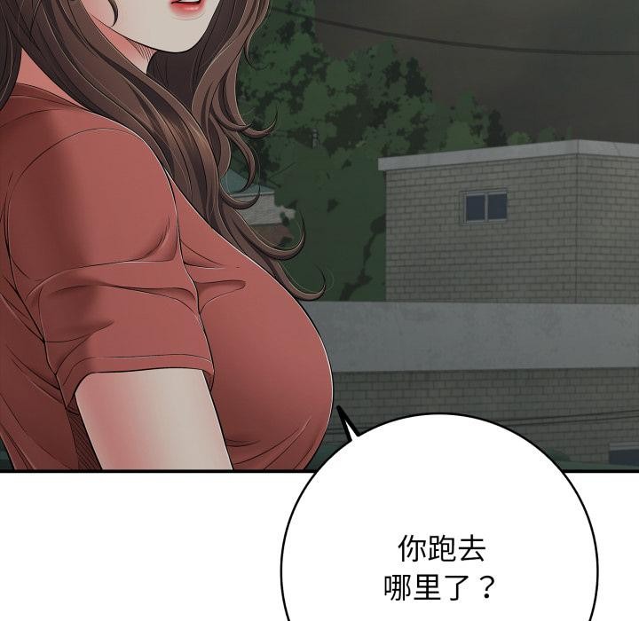 再爱我一次第46話