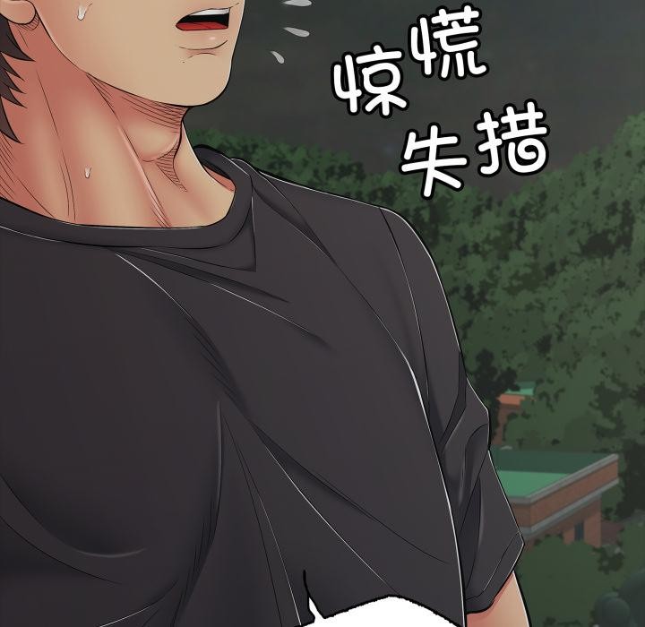 再爱我一次第46話