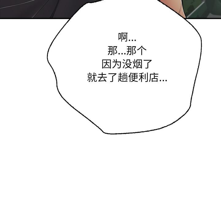 再爱我一次第46話