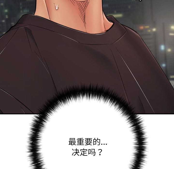 再爱我一次第46話