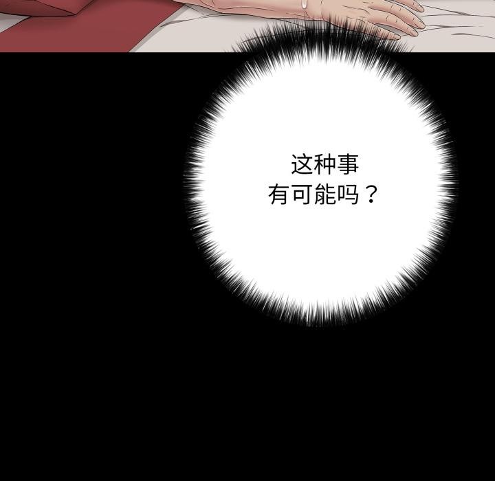 再爱我一次第46話