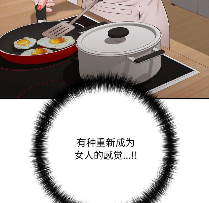 再爱我一次第46話