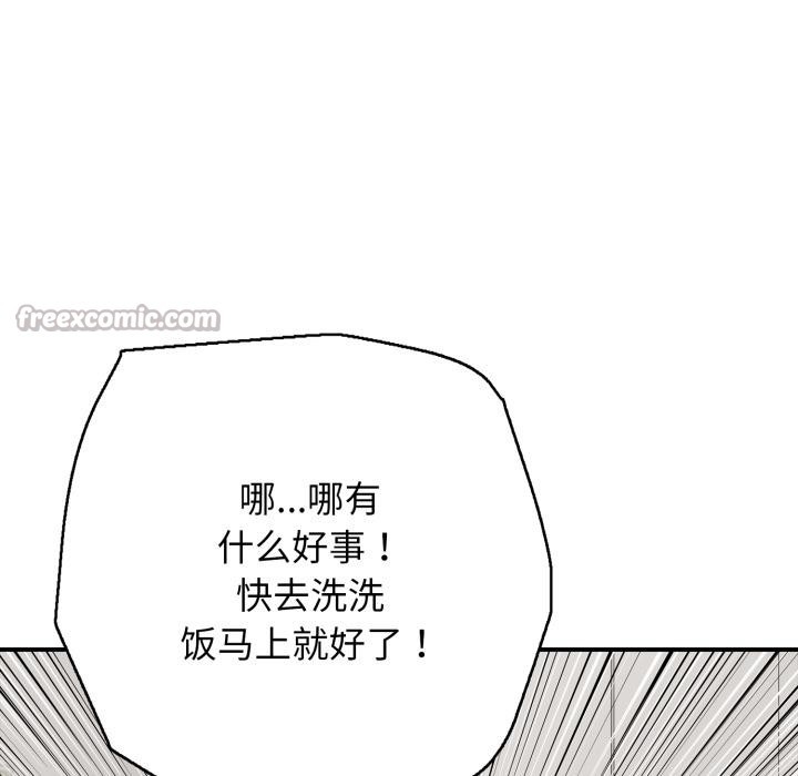 再爱我一次第46話