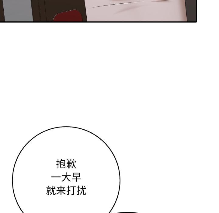 再爱我一次第46話