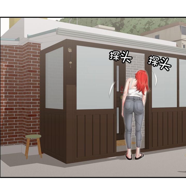 再爱我一次第46話