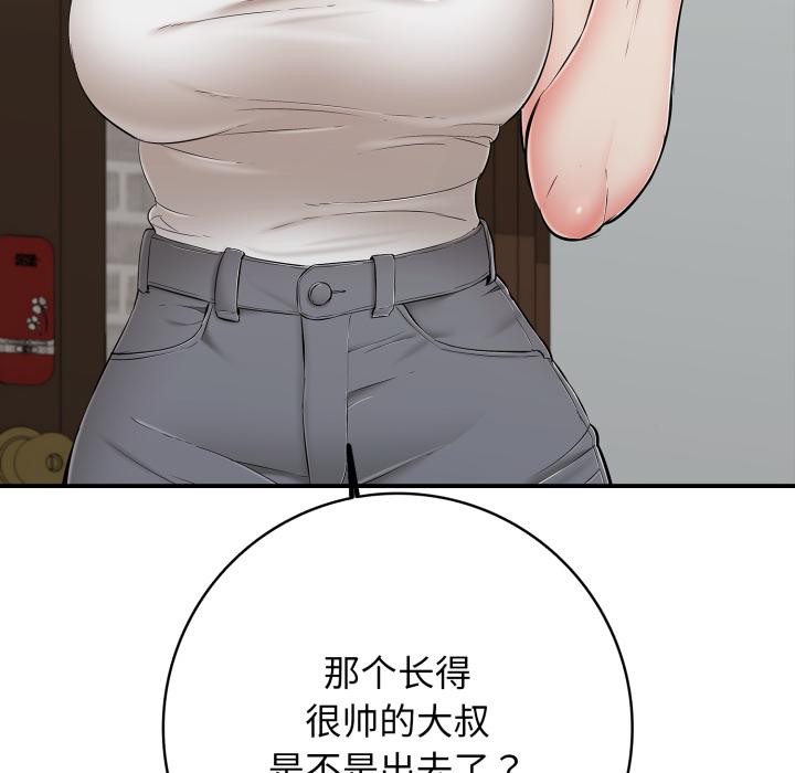 再爱我一次第46話