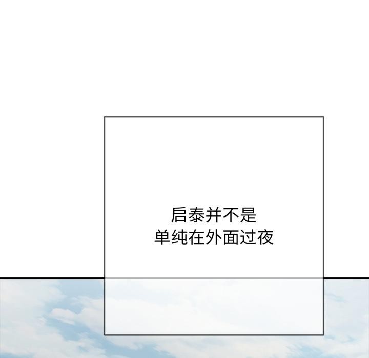 再爱我一次第46話