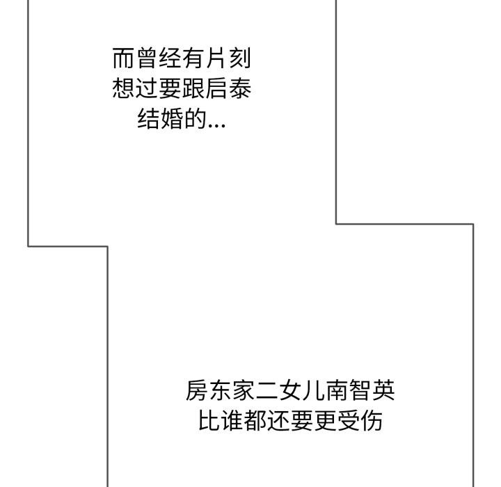 再爱我一次第46話