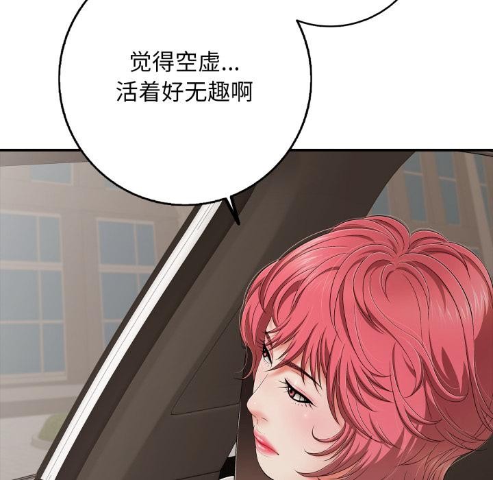 再爱我一次第46話