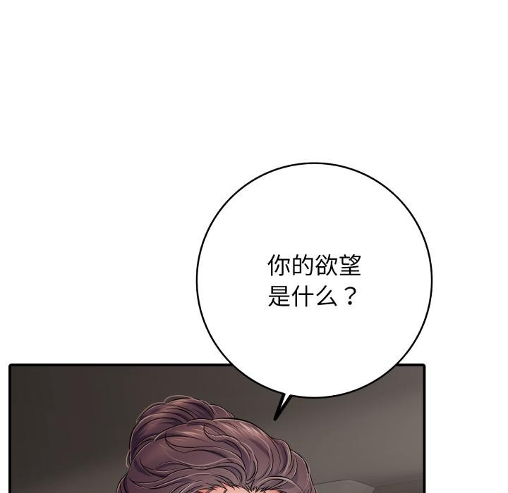 再爱我一次第46話