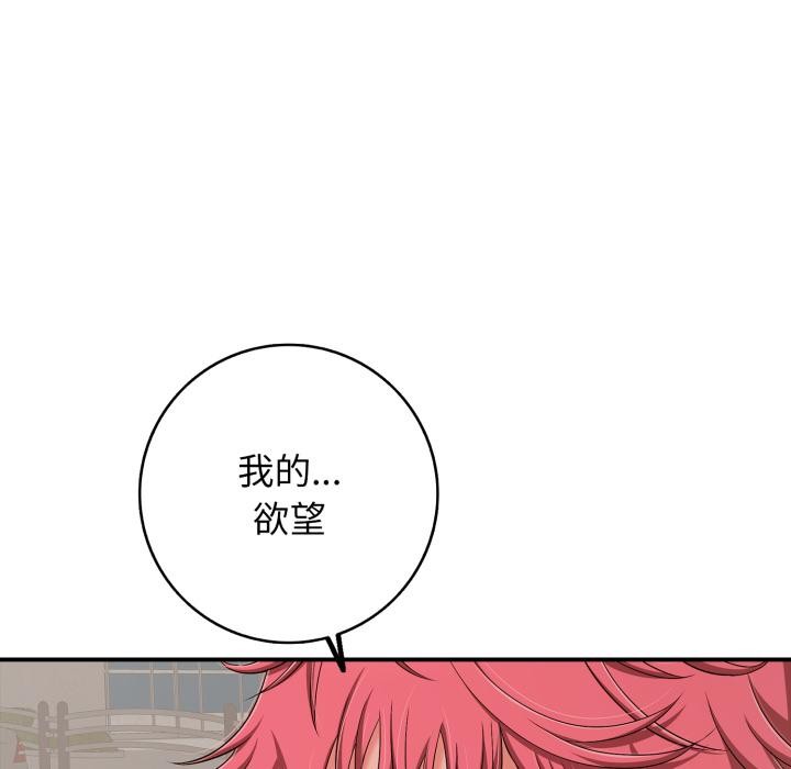 再爱我一次第46話