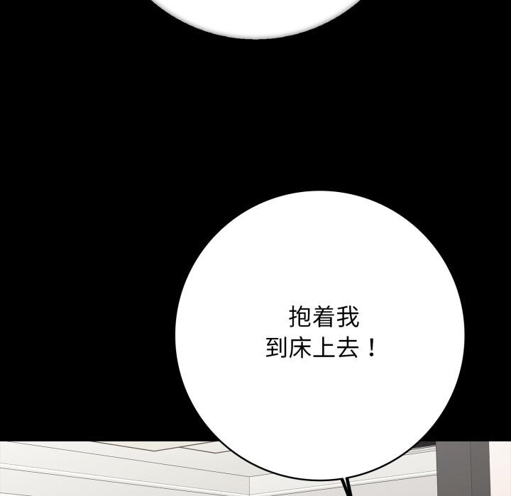 再爱我一次第46話