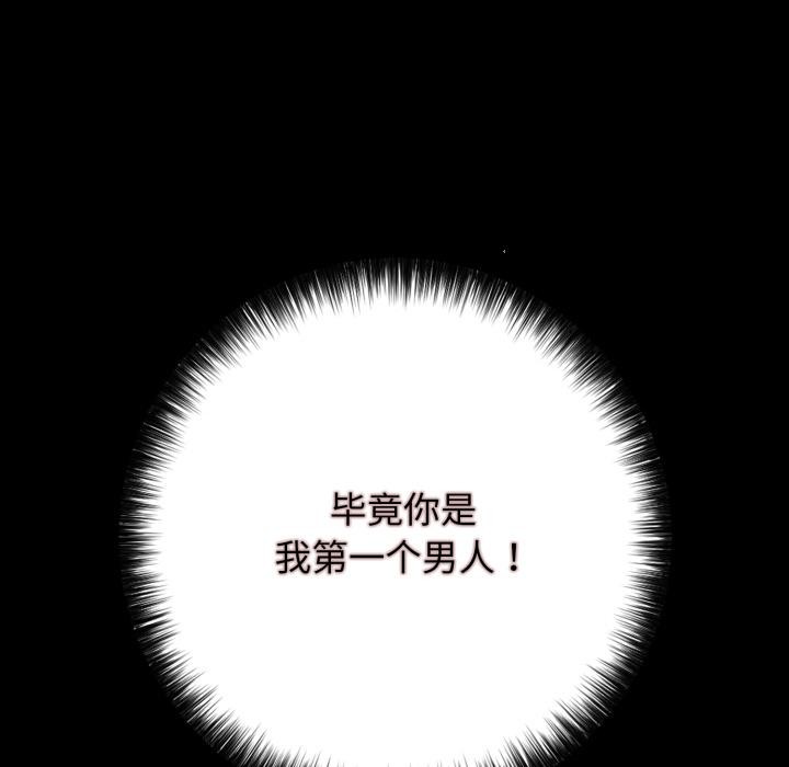 再爱我一次第46話