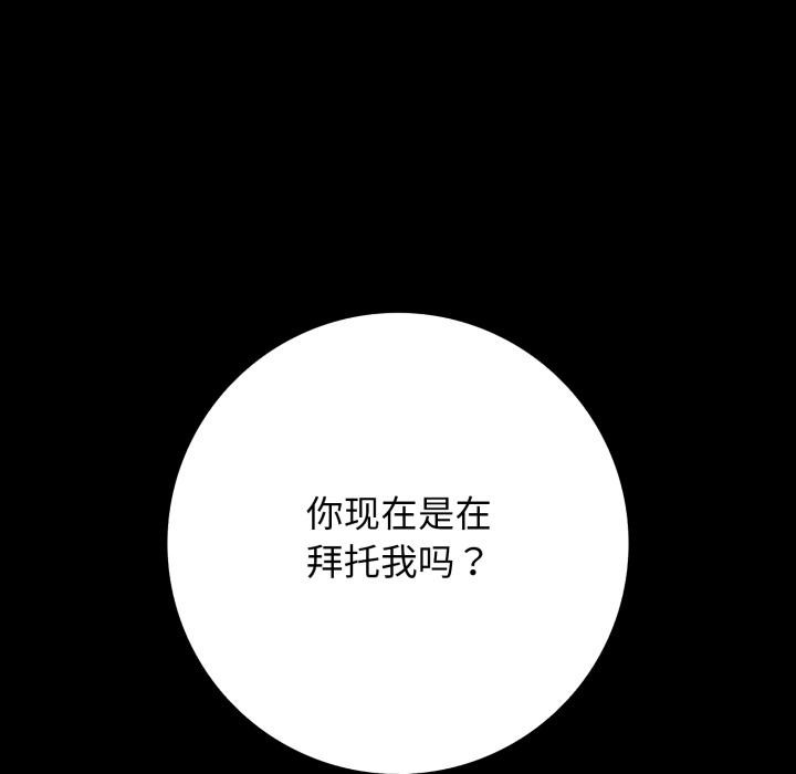 再爱我一次第46話