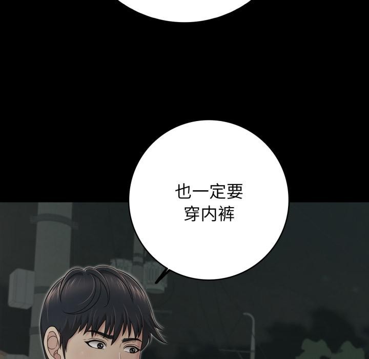 再爱我一次第46話