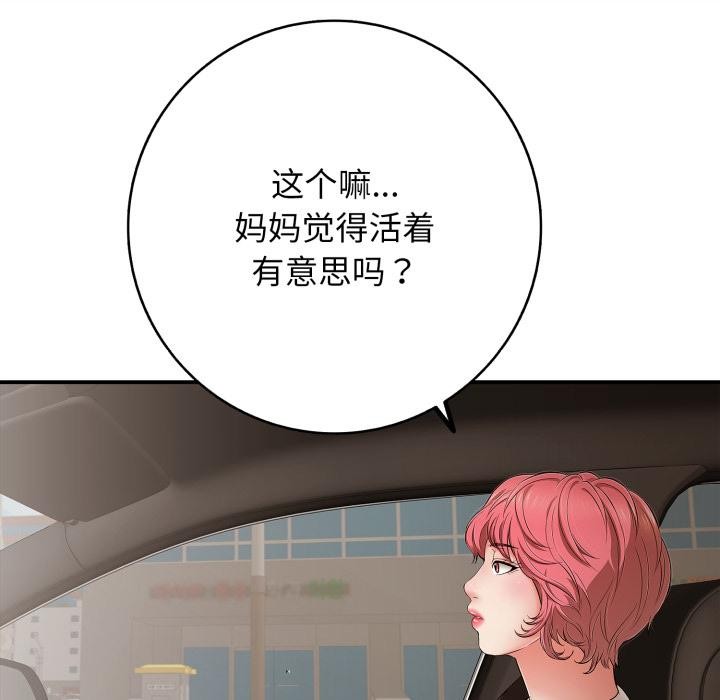 再爱我一次第46話