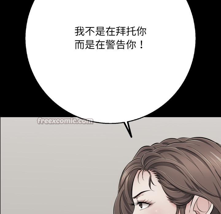 再爱我一次第46話