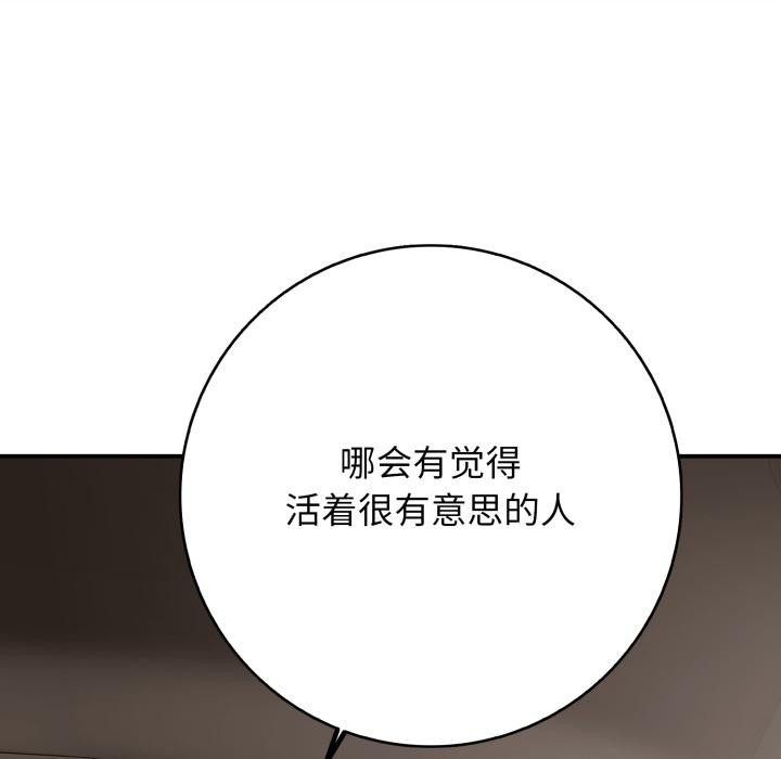 再爱我一次第46話