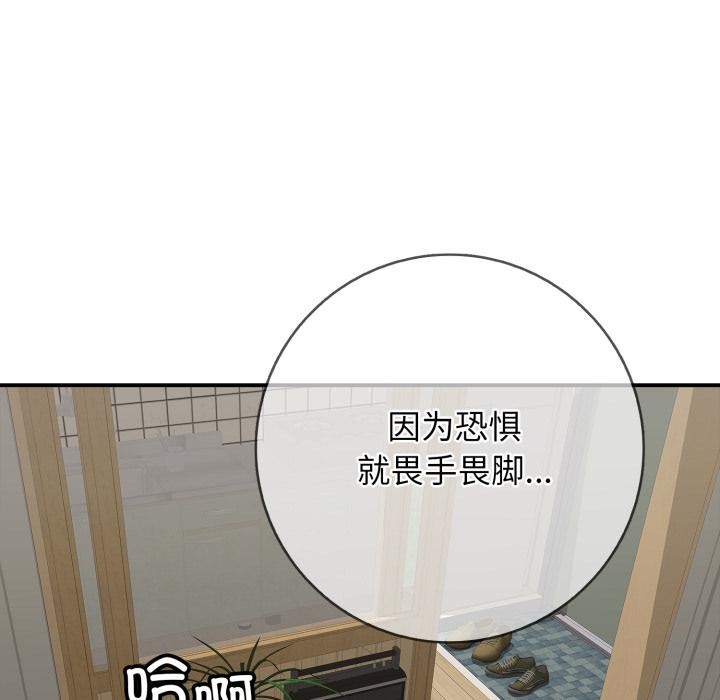 再爱我一次第46話