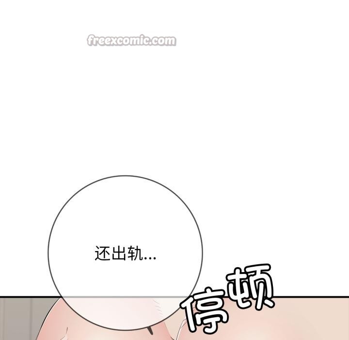 再爱我一次第46話