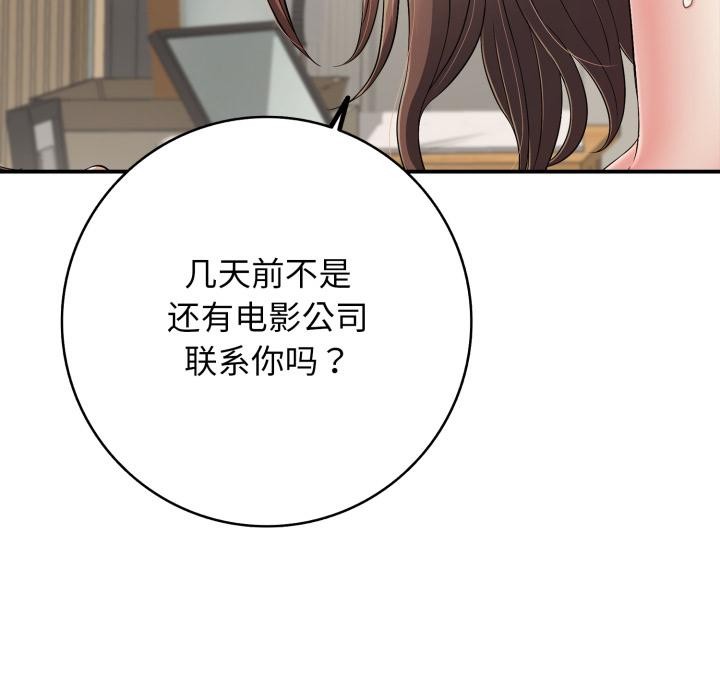 再爱我一次第46話