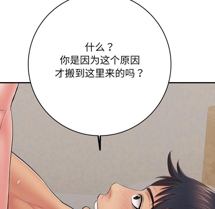 再爱我一次第46話