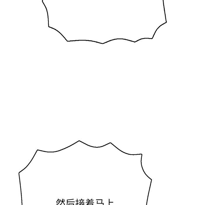 再爱我一次第46話