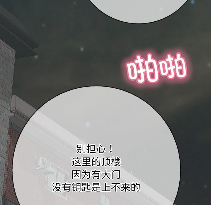 再爱我一次第46話