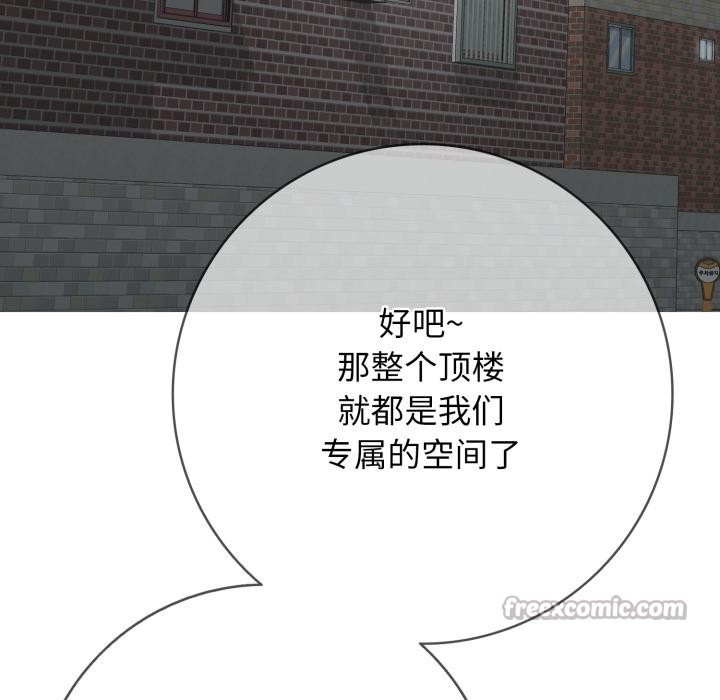 再爱我一次第46話