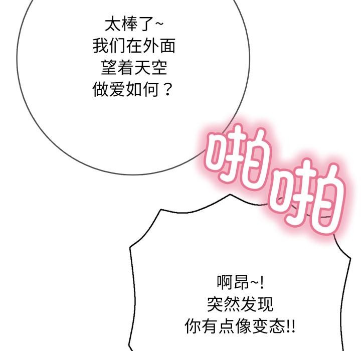 再爱我一次第46話