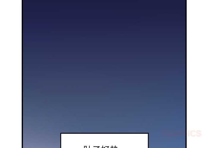 催眠手机第47話