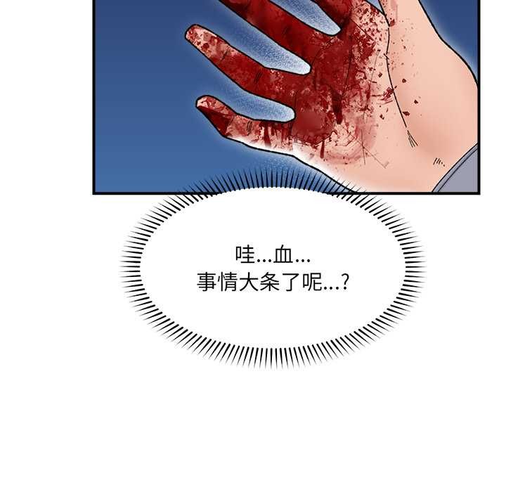 催眠手机第47話