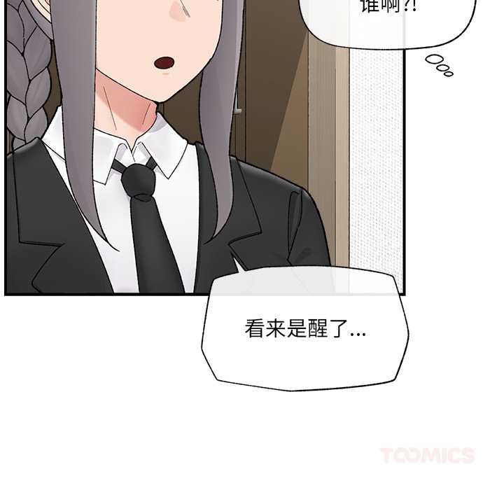 催眠手机第47話