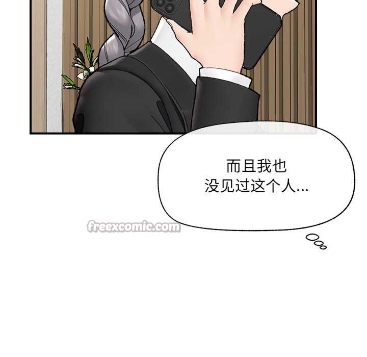 催眠手机第47話