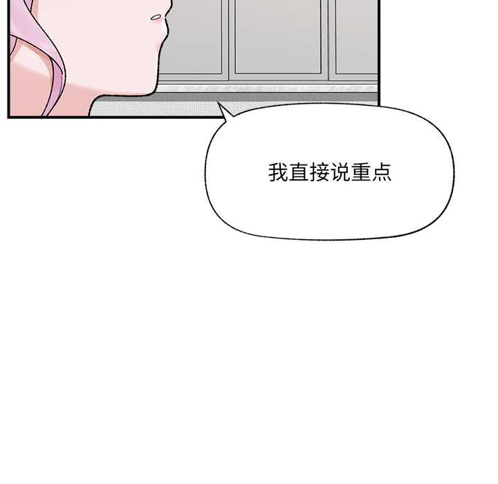 催眠手机第47話