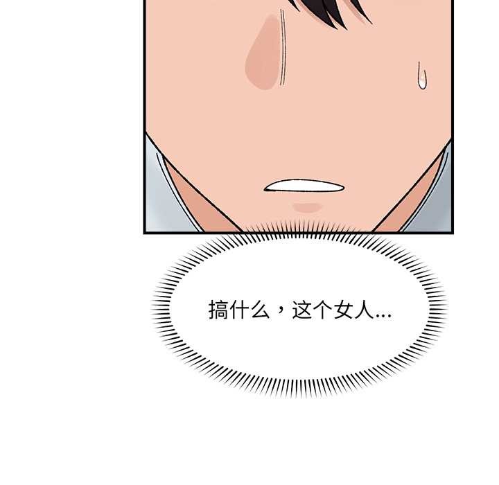 催眠手机第47話